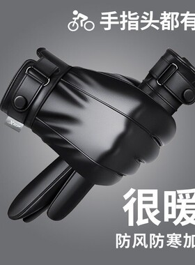 高档手套女生防晒秋冬季男士骑行摩托车皮加绒加厚保暖防风防水触