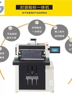 岛电商小型快青递连卷UNIP袋封动口贴单可接ER系统自打包机一件包