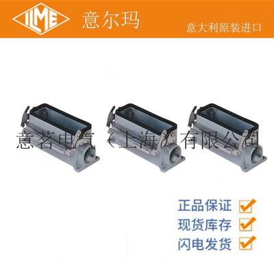 意大利 ILME 意尔玛连接器 MBV 10.225 矩形重载