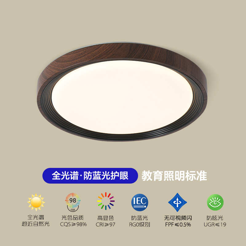 中古风卧室灯吸顶灯超薄圆形胡桃木色主卧灯复古侘寂风次卧书房灯