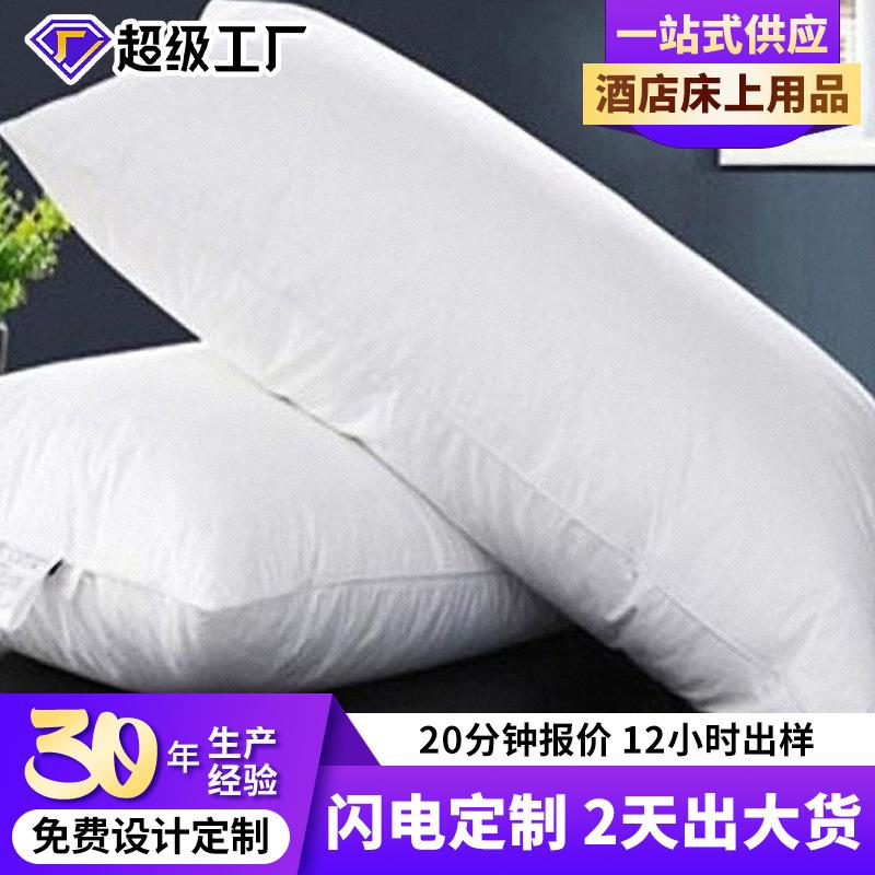 华聚 五星级酒店布草宾馆床上用品 酒店纯棉枕头 羽丝棉枕芯
