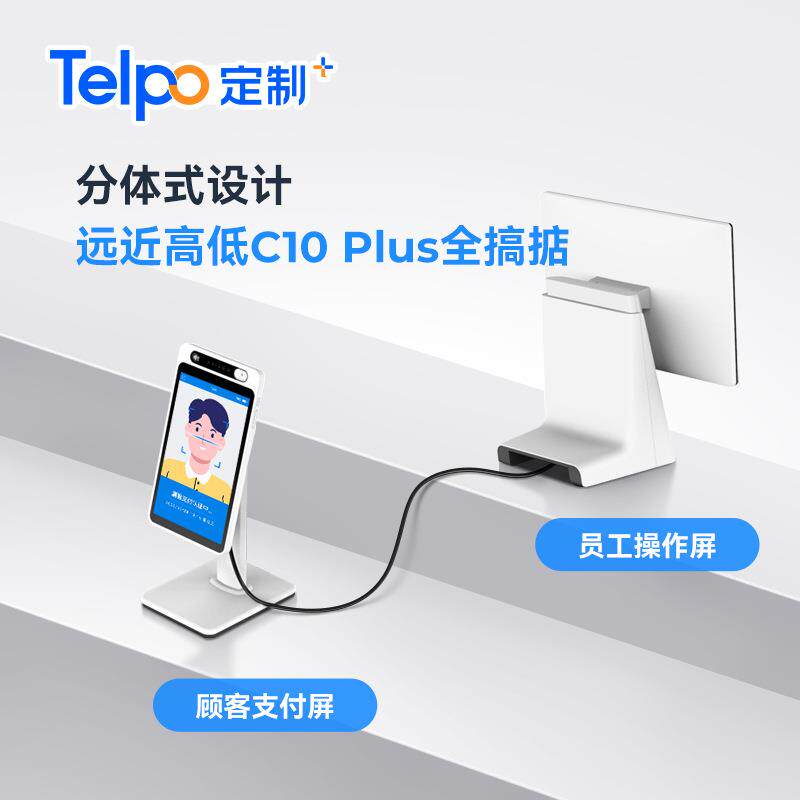团餐分体式收银机C10P食堂饭堂台式双屏刷脸刷卡扫码支付二次开发