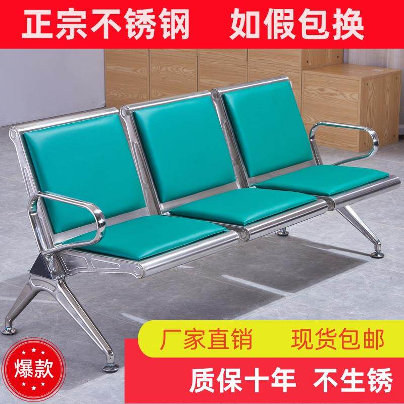 不锈钢等候椅三角款排椅公共休息座椅医院候诊椅银行等候椅机场椅
