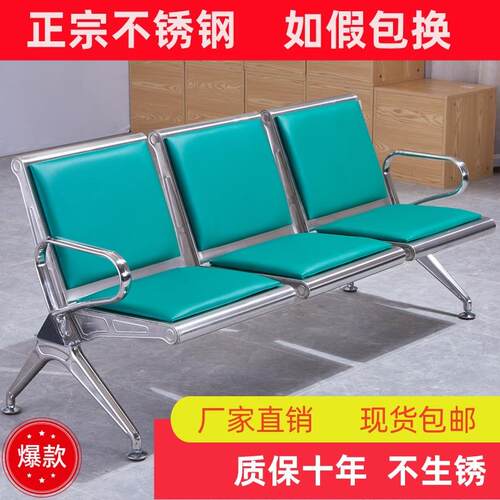 不锈钢等候椅三角款排椅公共休息座椅医院候诊椅银行等候椅机场椅