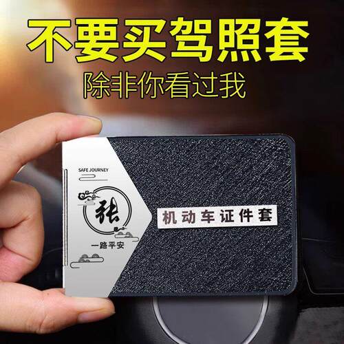 新款机动车驾驶证件皮套行驶证二合一驾照本保护套高级网红男女款