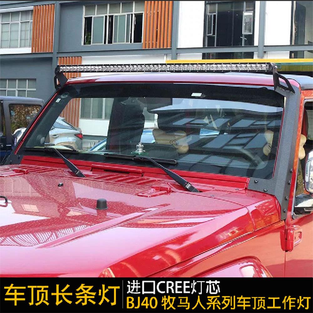 汽车改装LED长条灯 牧马人BJ40改装车顶灯A柱支架射灯车顶辅助灯