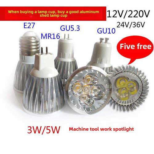 led机床灯杯mr16插脚24v 36V车床工作灯泡gu5.3220V12v射灯3w5w