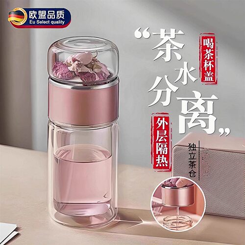德国茶杯女士个人专用茶水分离2025新款高颜值泡茶双层玻璃水杯子