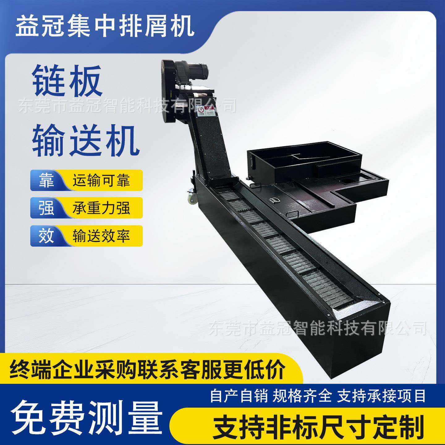 链板排屑机带过滤水箱非标制作适配钻攻机床益冠链板输送带过滤