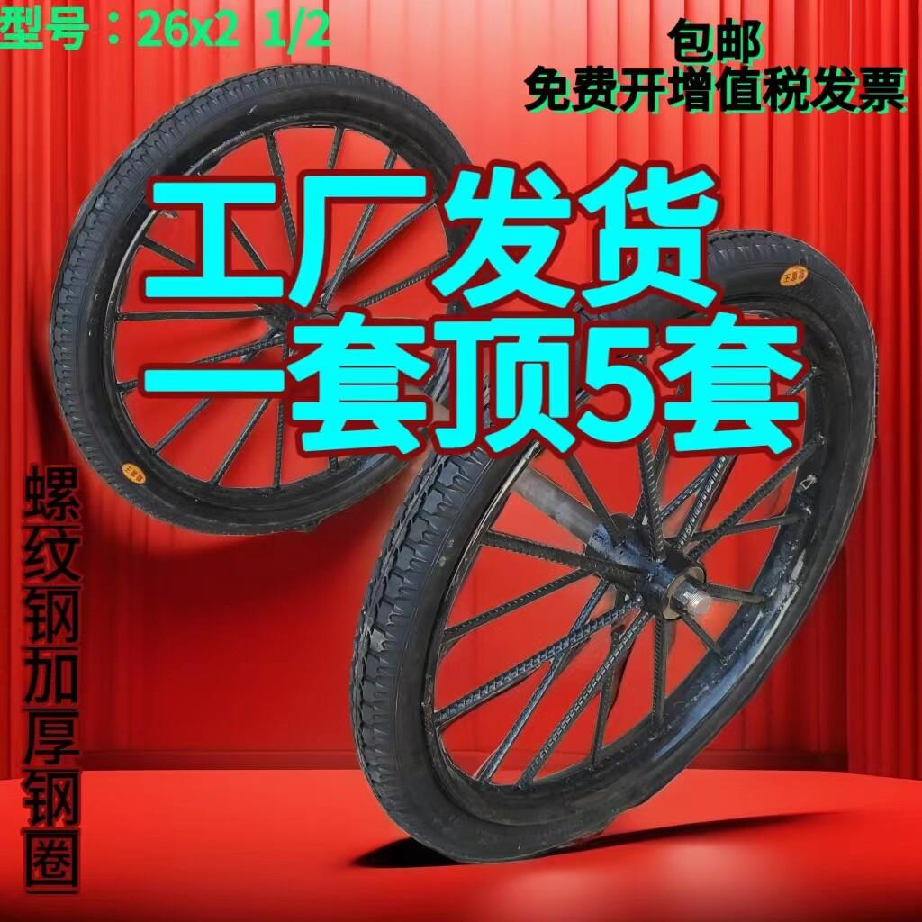 斗车轮手推车翻斗车板车轮胎26x21/2工地力车架子车劳动车环卫车