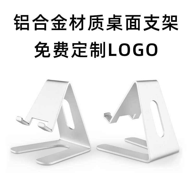 手机支架桌面懒人床头平板金属调节座子抖音直播看电影视创意礼品