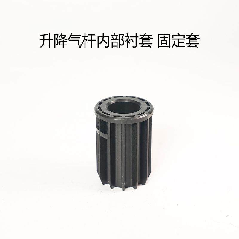 升降椅子配件老板电脑椅电竞办公椅子气压杆内衬塑料导向套固定配