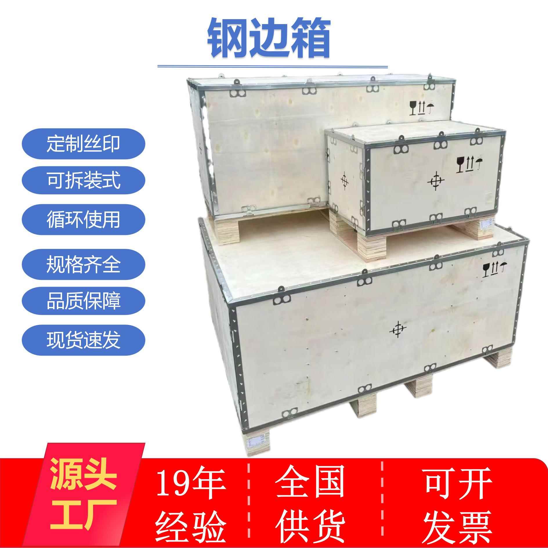 15年厂家木箱出口包装箱钢带卡扣免熏蒸物流包装箱快递运输