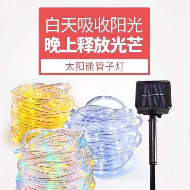 管子太阳能节日led灯街道透明彩灯户外氛围皮管装饰灯防水pvc庭院