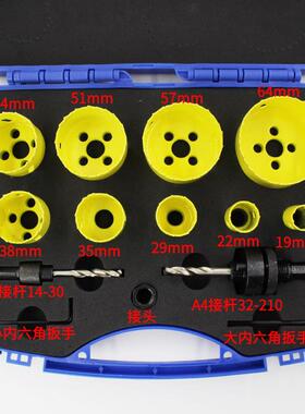 M42双金属开孔器套装 石膏板筒灯管道木工开孔器孔距套装13PC