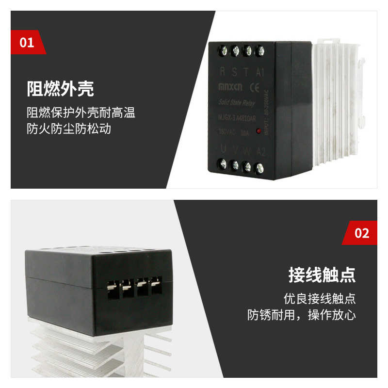 MJGX-3 A4810AR三相10A导轨式交流控交流自带散热器固态继电器