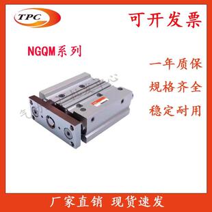 韩国TPC三轴导杆气缸NGQM/NGQL12/16-20/25/30/40/50/75/100-W8-H