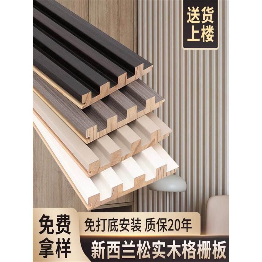 木实.格栅隔断格栅板新款实木墙墙面电视背景墙木栏栅护墙板凹凸