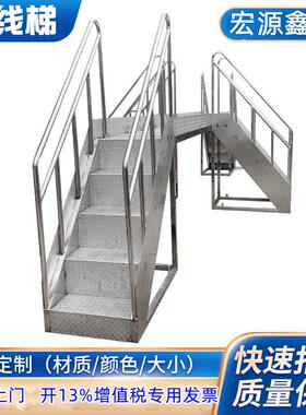 生产跨线梯流水线过线梯仓库车间跨越障碍双向过桥跨梯材质不锈钢