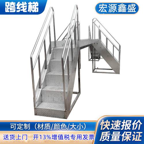 生产跨线梯流水线过线梯仓库车间跨越障碍双向过桥跨梯材质不锈钢