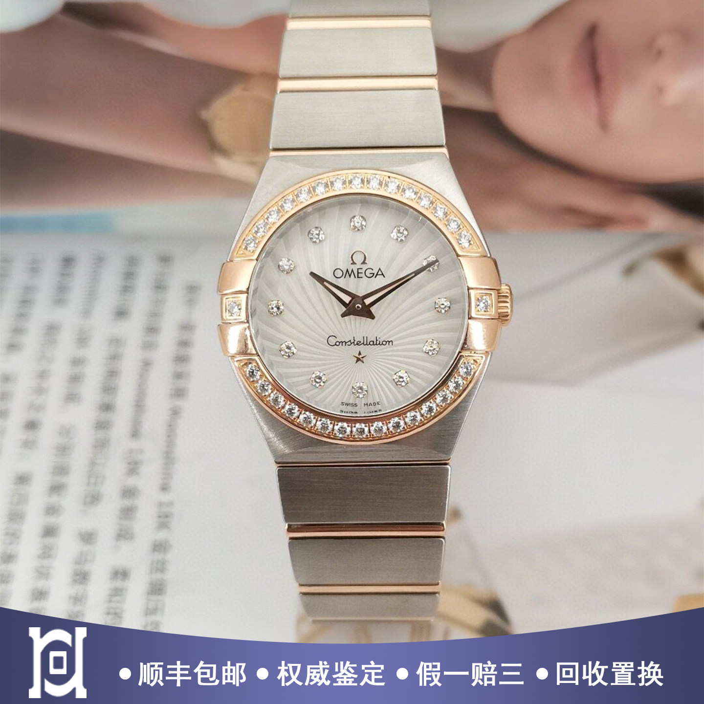 [9.8新]欧米茄星座18K玫瑰金原镶钻石英女表123.25.27.60.55.002