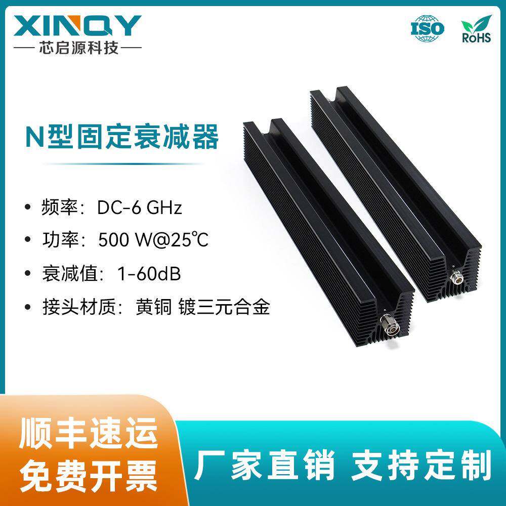1-60dB衰减器大功率射频信号衰减器6GN型接头固定衰减器