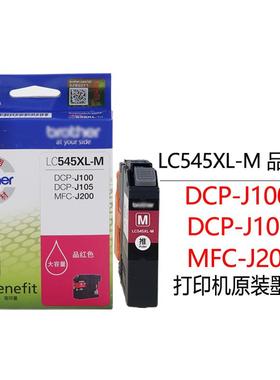 2P80原装墨盒MFC J200 DCP-J100 J105墨盒LC549XLLC545彩色打