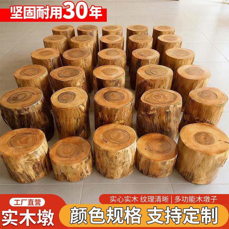 香樟木实木墩子树桩茶几底座复古怀旧木纹茶社坐凳原木凳子可定制