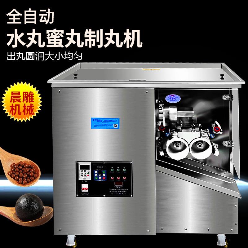 黄精黑芝麻丸制丸机 新疆坚果核桃丸制丸机 全自动中药丸制丸机器