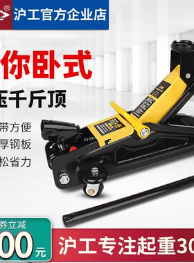 HUGO迷你卧式液压千斤顶2吨3吨家用可携式千斤顶轿车千金顶换胎工