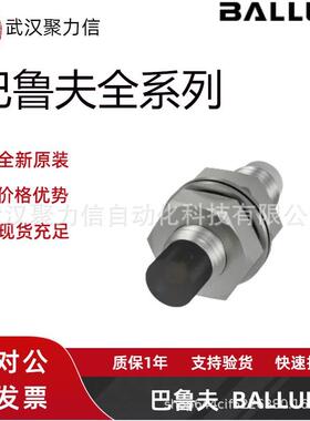 现货BES00EF BES M12ME-PSC40B-S04G-003 巴鲁夫电感式接近开关