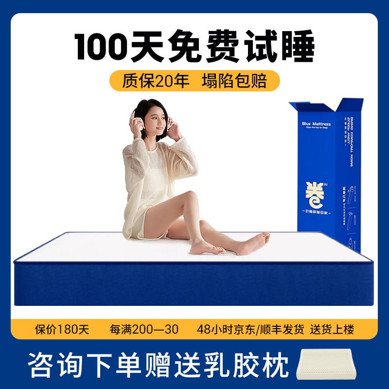 独立弹簧记忆棉卷包盒子压缩卷包床垫家用乳胶2米乘2.2米海马干坤