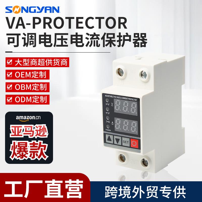外贸数显自复式过欠压保护器智能过压欠压过流防雷家电保护器220