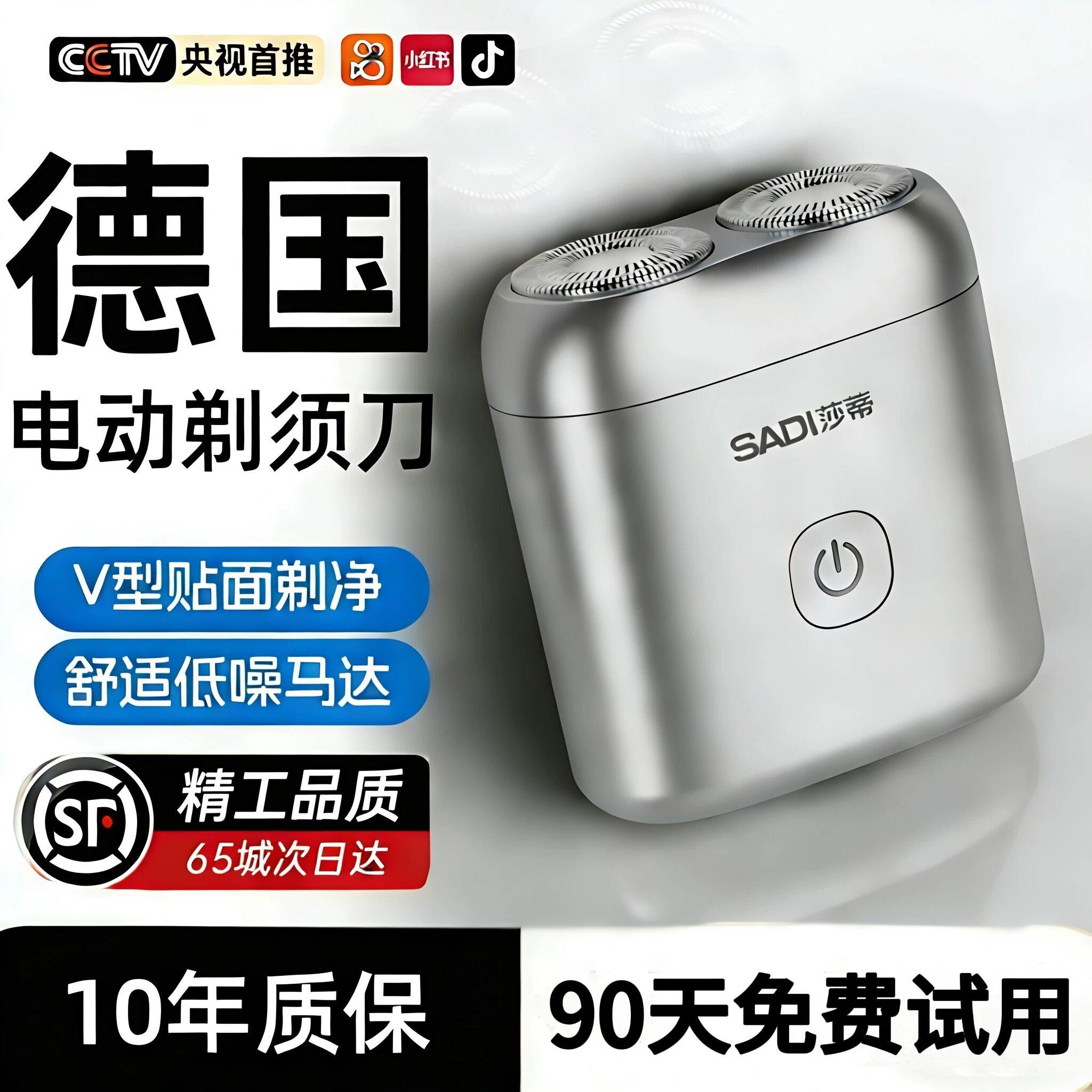 剃胡刀男士电动2026新款全身水洗旅行小型可携式送男友磁吸刮胡刀