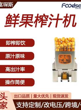 富琛斯鲜橙石榴榨汁机自动剥皮果汁机创业出口商用不锈钢榨汁机