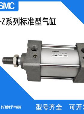 SMC原装标准型气缸MDBB63-25Z/50/75/100/300/400/500/600/700Z