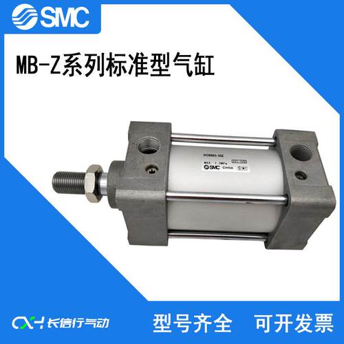 SMC原装标准气缸MDBB80-25/50/75/100/200/300/400/500/600/700Z