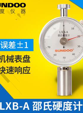 SUNDOO  LXB-A 邵氏硬度计 硬度测试仪双针