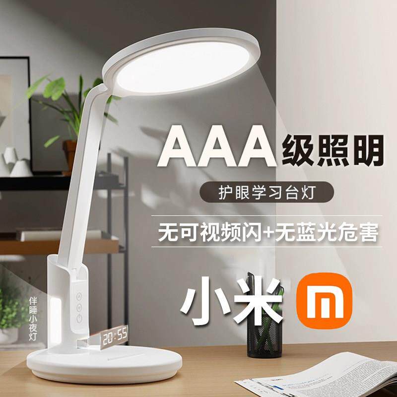 台灯学习专用书桌充电阅读护眼灯卧室小夜灯宿舍大学生床头防近视