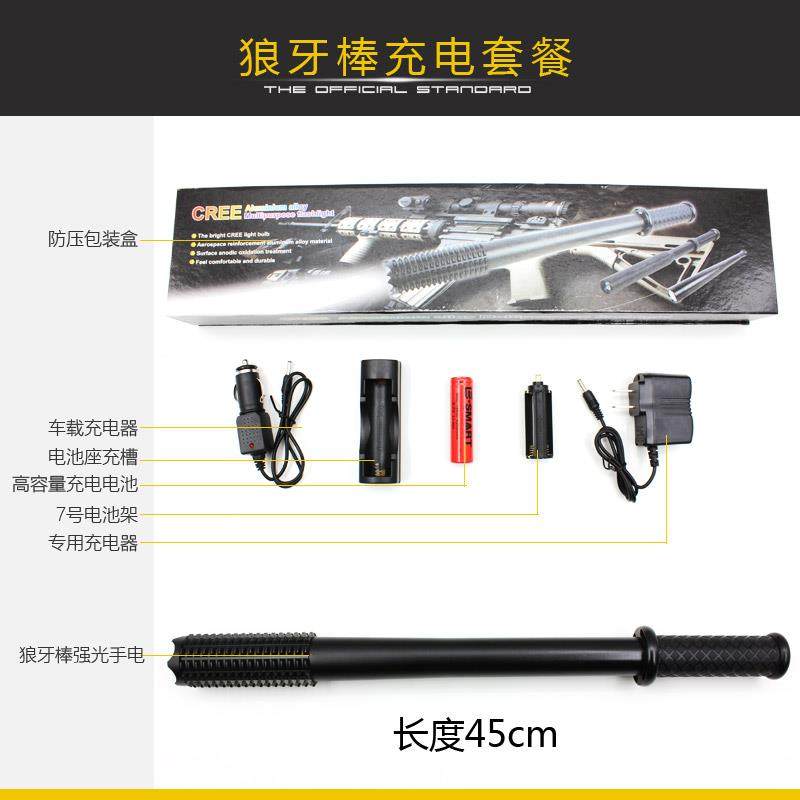 高档手电筒强光充电超亮长柄户外防身棒球车棍载棒功多能保安巡逻