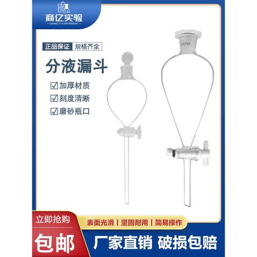 梨形分液漏斗实验室油液玻璃四氟活塞60/125/250/500/1000ml梨分
