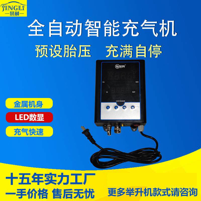 胎保姆全自动轮胎充气机挂壁式数显加气机打气泵汽车轮胎店汽修厂