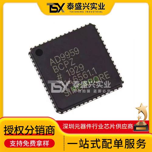 ADI亚德诺 AD9959BCPZ 封装LFCSP-56接口-I/O 扩展器 集成电路IC