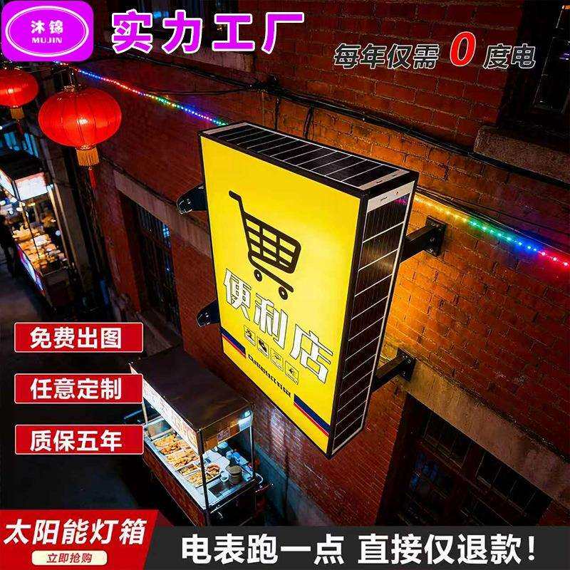 门头灯箱电线杆太阳能灯箱摆摊广告牌软膜卡布灯箱广告招牌展示架