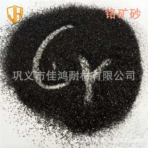 铸造行业用铬铁矿砂防腐蚀抗渣铬矿砂玻璃着色剂用铬铁矿砂