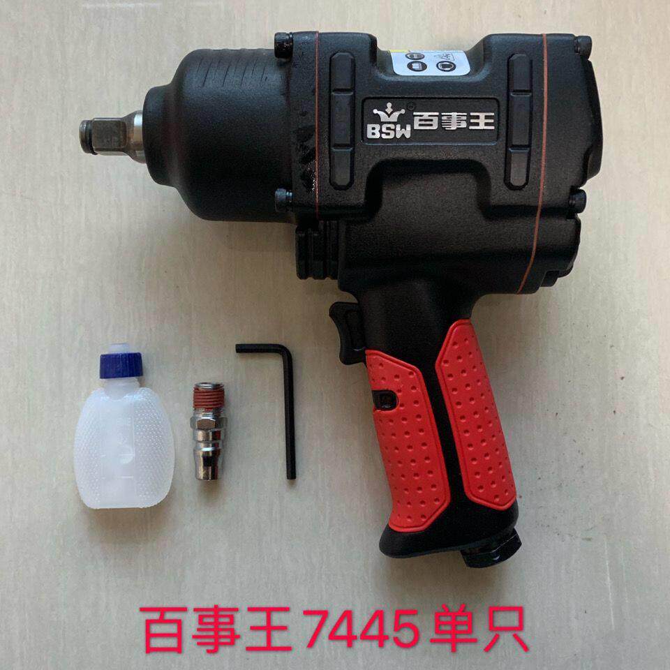 百事王小风炮 中风炮 百事王重型风炮 百事王气动扳手