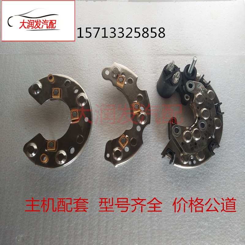 农用车发电机整流桥二极管无刷硅整流发电机二极管收割机整流桥