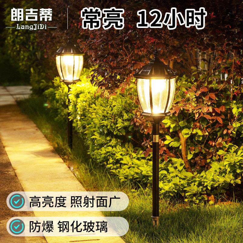 太阳能庭院灯户外防水插地埋灯花园别墅草坪灯地埋灯室外超亮家用