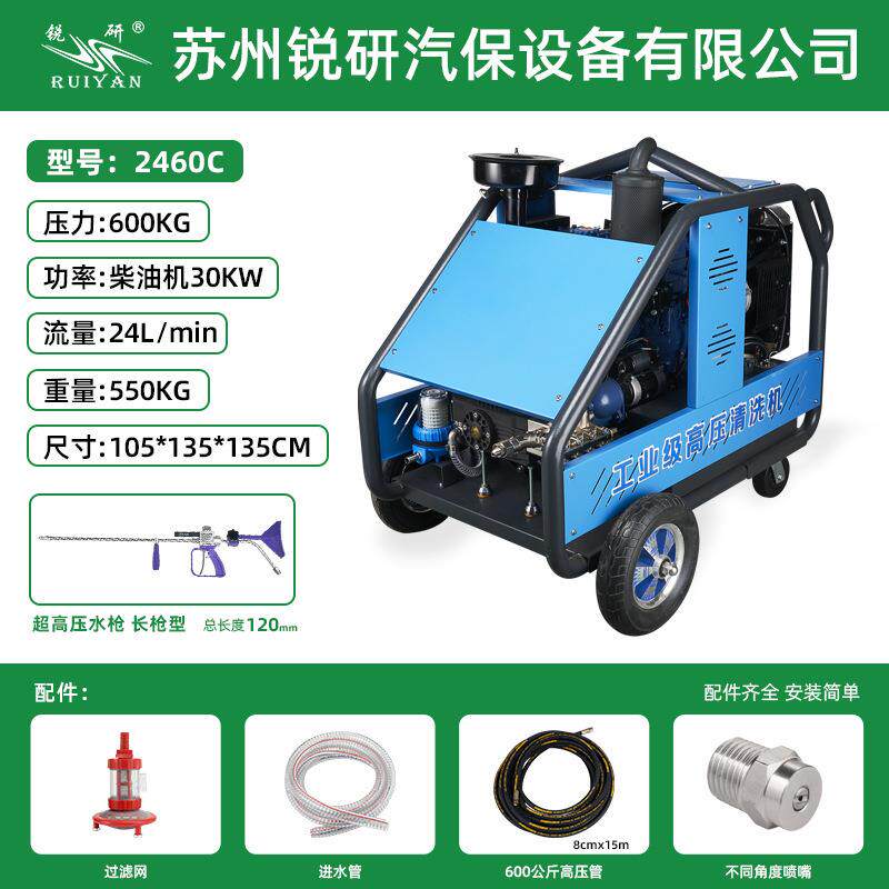 黑猫600公斤24升柴油超高压清洗机商用手推洗地机小区物业冲地机