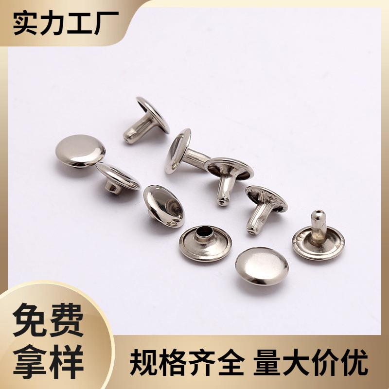 8mm9mm10mm单面双面铆钉金属服装箱包装饰帽钉广告扇子母撞钉镀镍